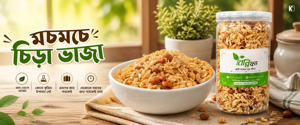 Chira-Bhaja