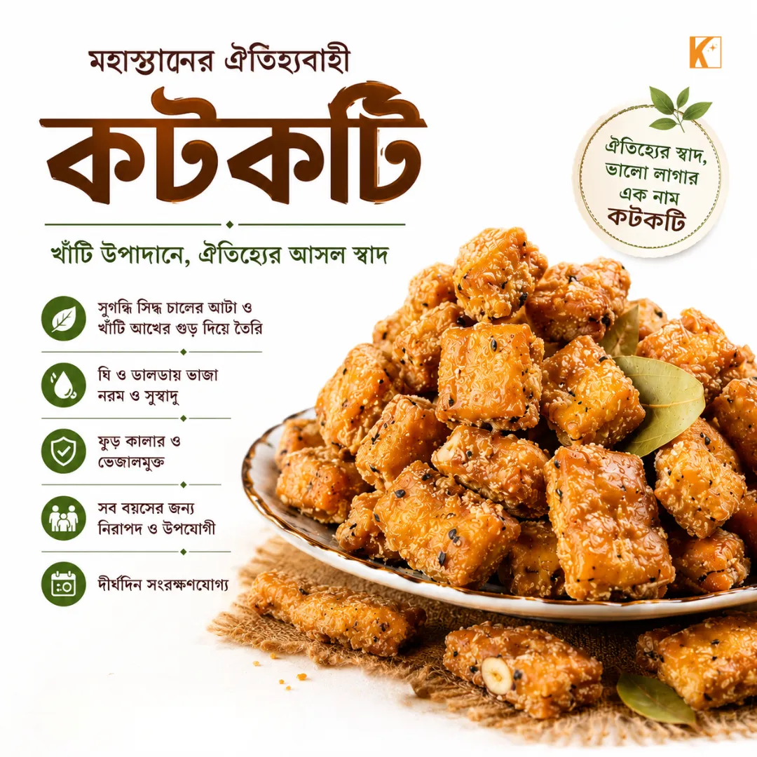 Fresh Mahasthan Kotkoti 4